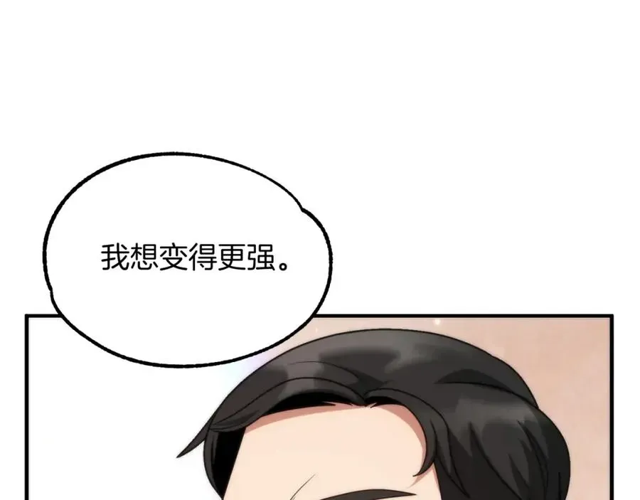 法师家族的恶少小儿子 第36话 对决 第191页