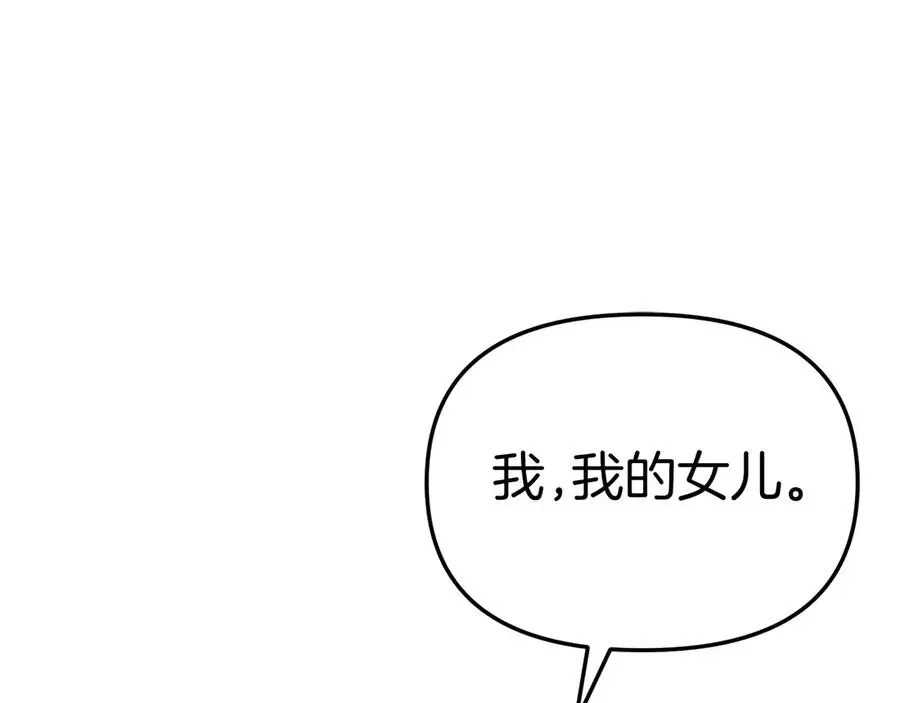 我在死敌家当团宠 第53话 改变的轨迹 第191页