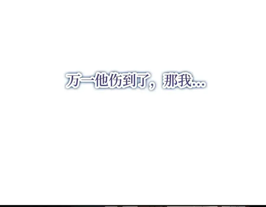 虽然是骗子，但没关系 第59话 夫人被拘禁 第191页