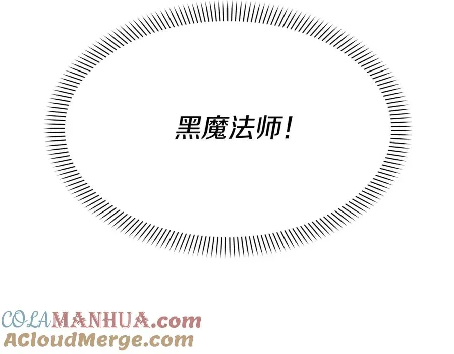 我在死敌家当团宠 第41话 最好的礼物 第193页