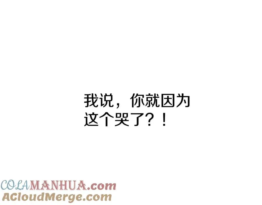 我在死敌家当团宠 第4话 萌娃是间谍！？ 第193页