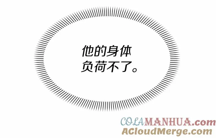 我在死敌家当团宠 第33话 死亡危机 第193页