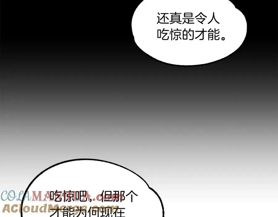 法师家族的恶少小儿子 第27话 再见小情人 第193页