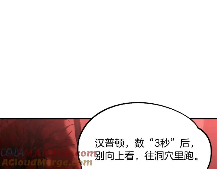 法师家族的恶少小儿子 第45话 来自姐姐的考验 第193页