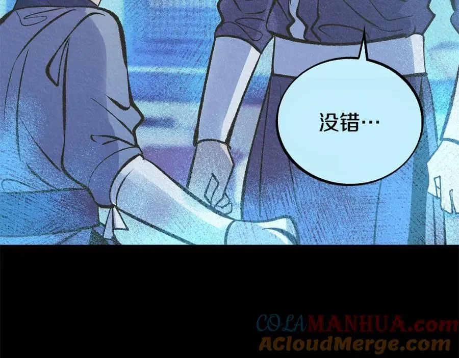 修罗的恋人 第45话 彼此隐瞒 第193页