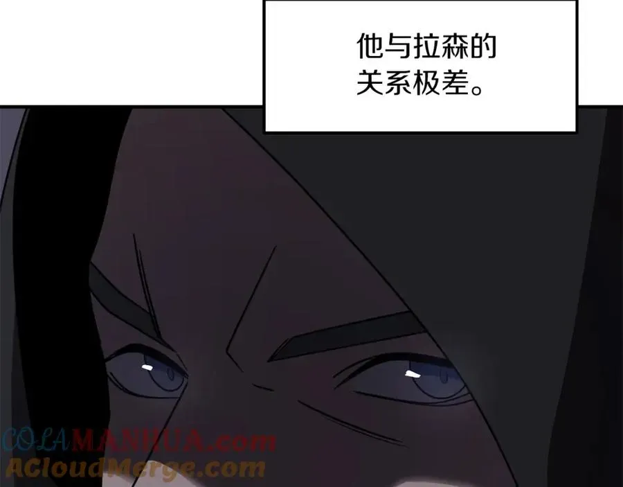 法师家族的恶少小儿子 第15话 我才不要现在和少女签订契约 第193页