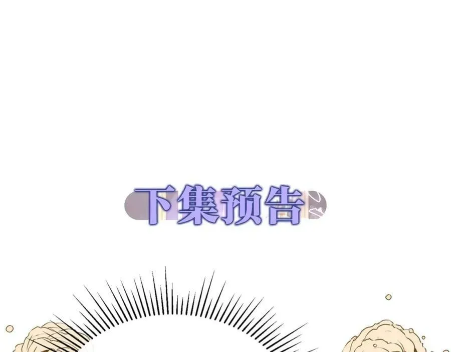 真的女儿回来了 第35话 想要奖励吗？ 第194页