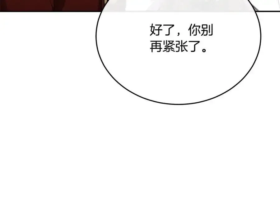 真的女儿回来了 第66话 直言不讳 第194页