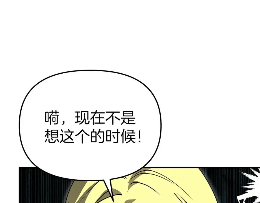 我在死敌家当团宠 第77话 牵着你的手 第194页