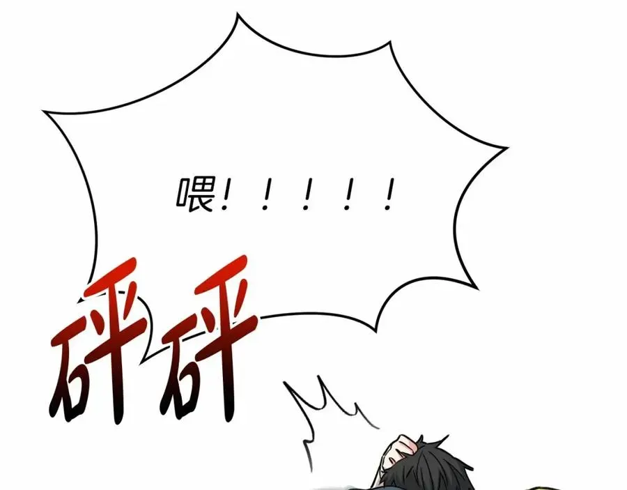 我在死敌家当团宠 第25话 被掳走？！ 第194页