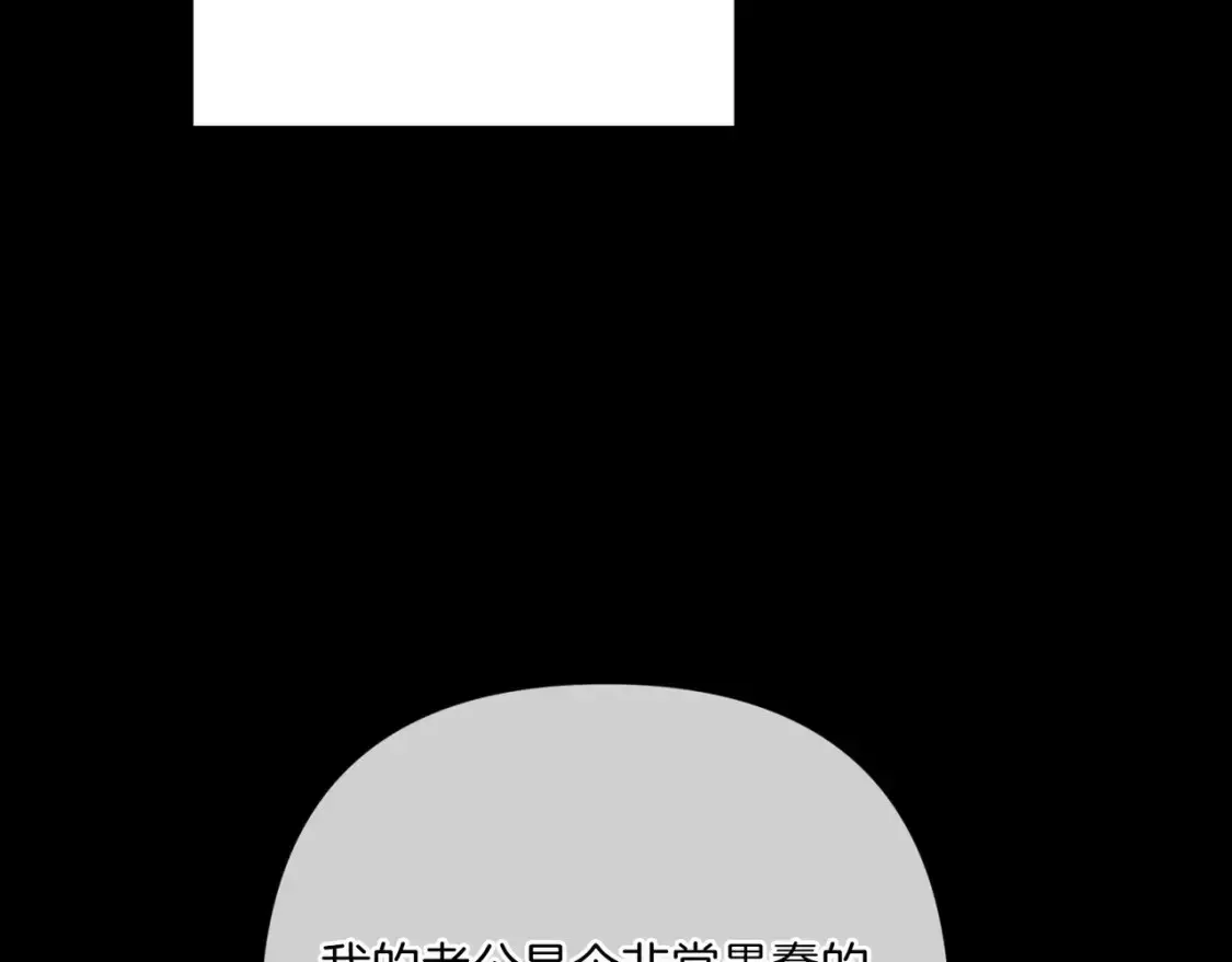 这个婚反正也要完蛋 第54话 爱惨了 第194页