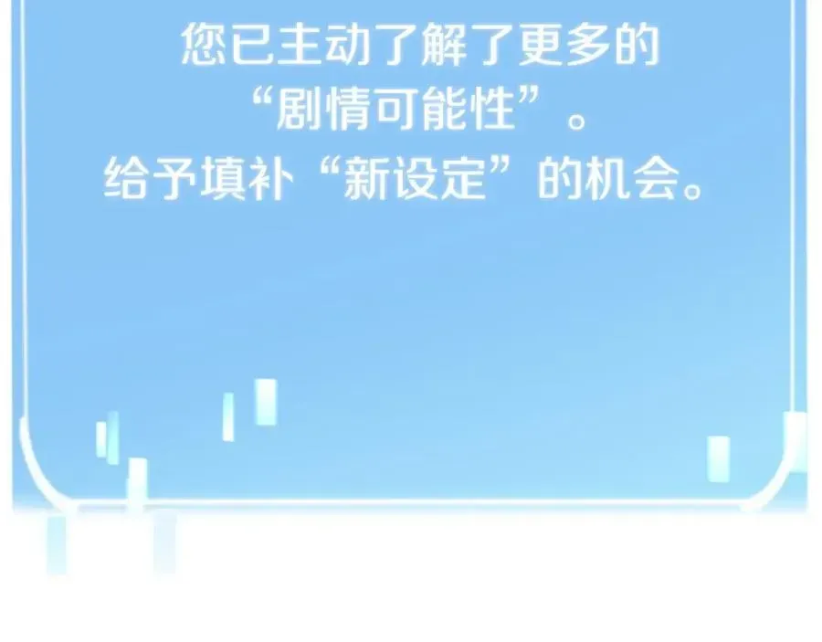 法师家族的恶少小儿子 第31话 创世之人 第195页