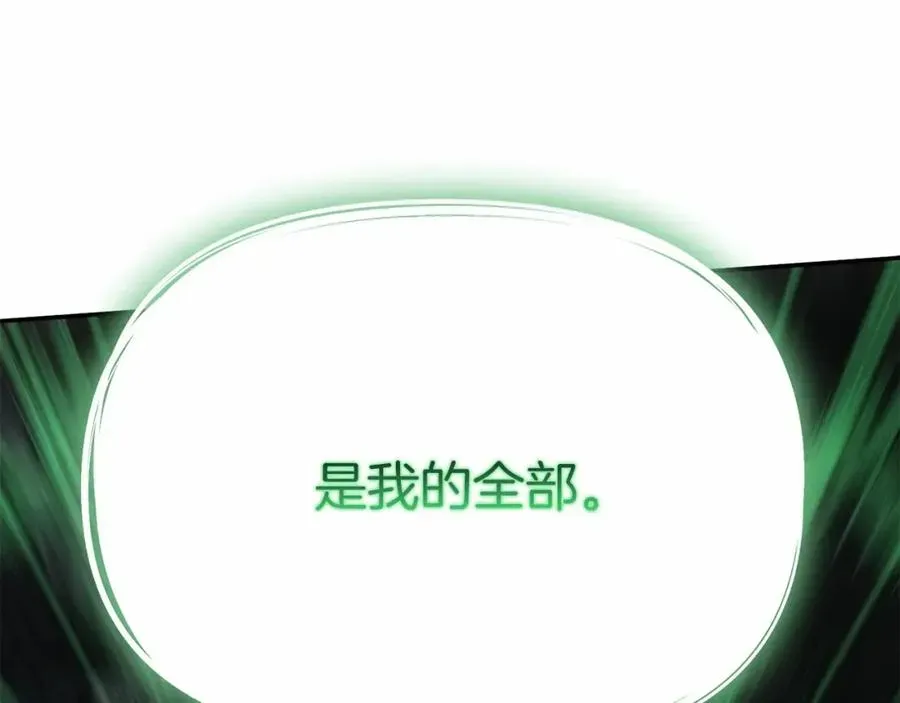 我在死敌家当团宠 第32话 觉醒操控能力 第195页