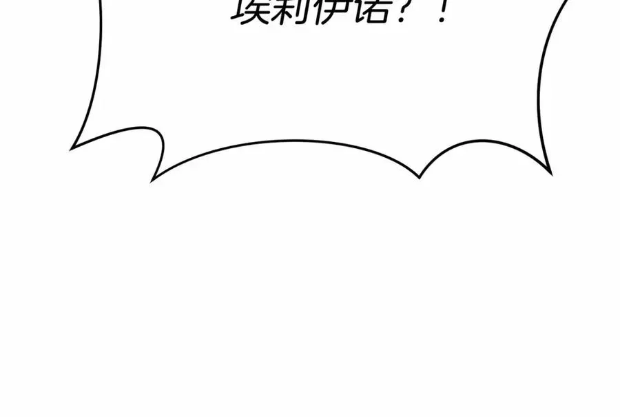 我在死敌家当团宠 第30话 裂缝危机 第195页