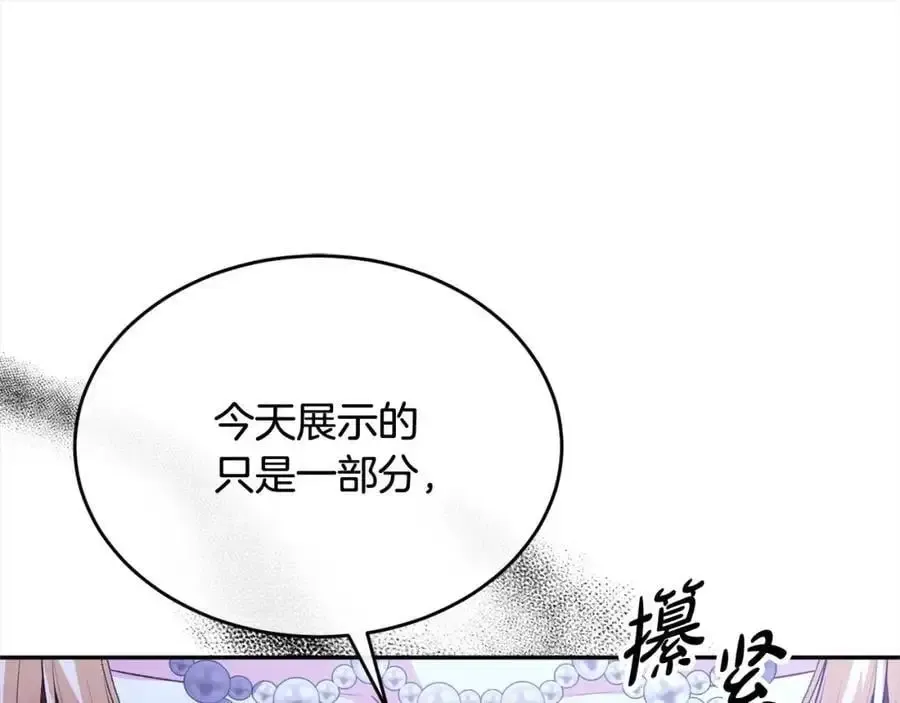 真的女儿回来了 第76话 对不起 第195页