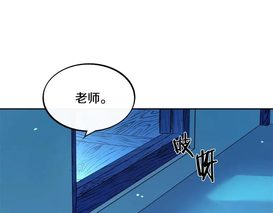 修罗的恋人 第6话 悲剧的开始 第196页