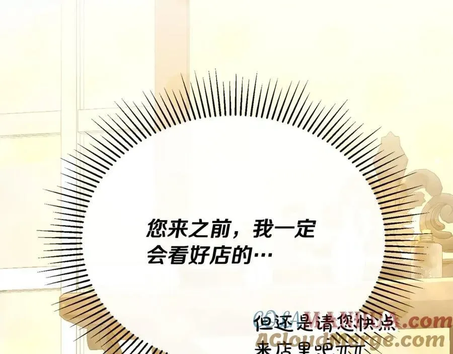 真的女儿回来了 第58话 强迫出嫁？ 第197页