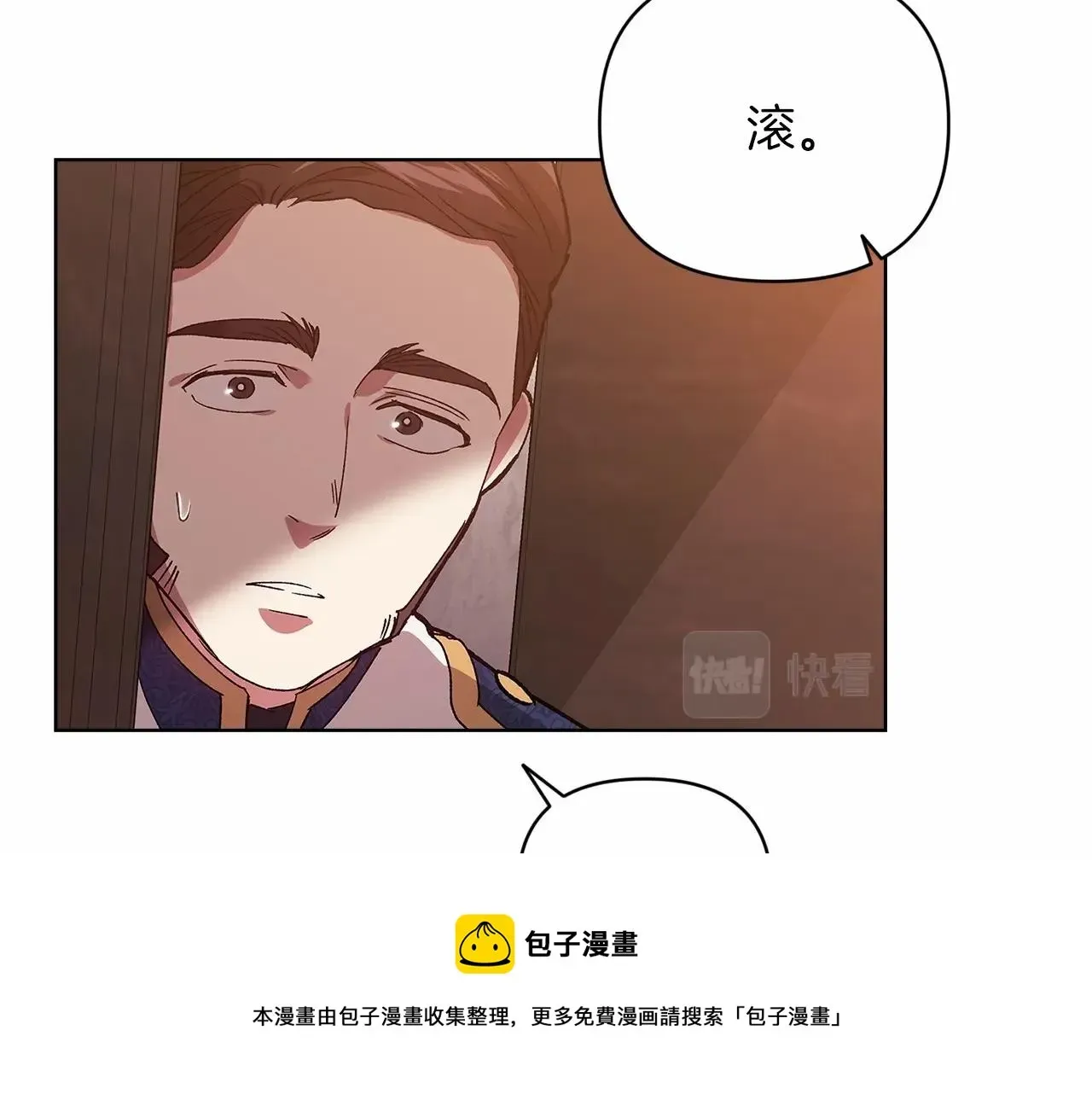 这个婚反正也要完蛋 第21话 逐渐消散的噩梦 第197页