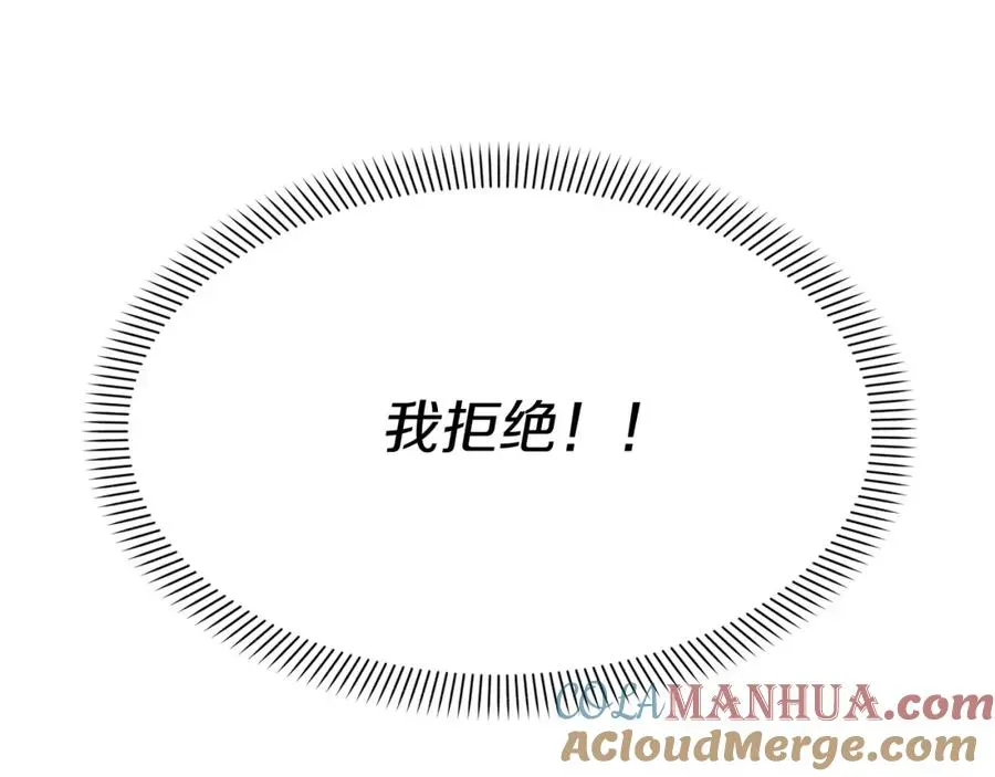 我在死敌家当团宠 第4话 萌娃是间谍！？ 第197页