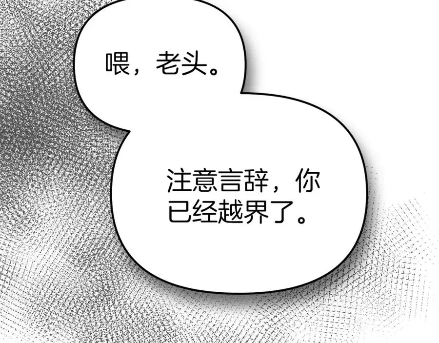 我在死敌家当团宠 第8话 崽崽也要开会 第198页