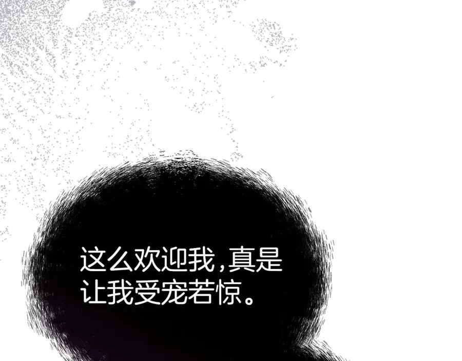 我在死敌家当团宠 第74话 给不出的交代 第198页