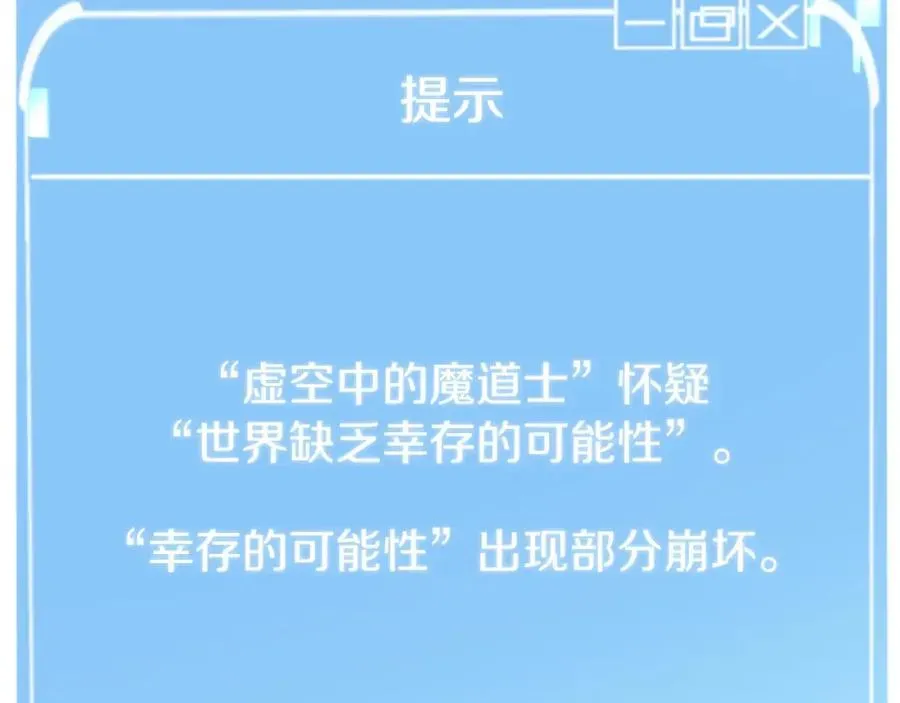 法师家族的恶少小儿子 第34话 家族的力量 第198页