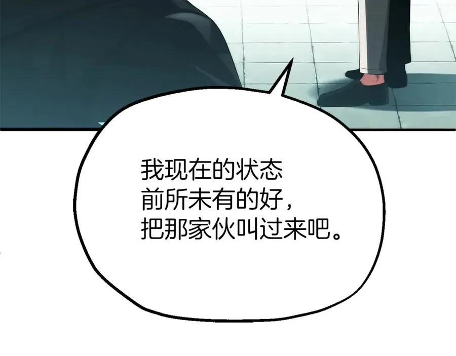 法师家族的恶少小儿子 第二季第19话 修练 第199页