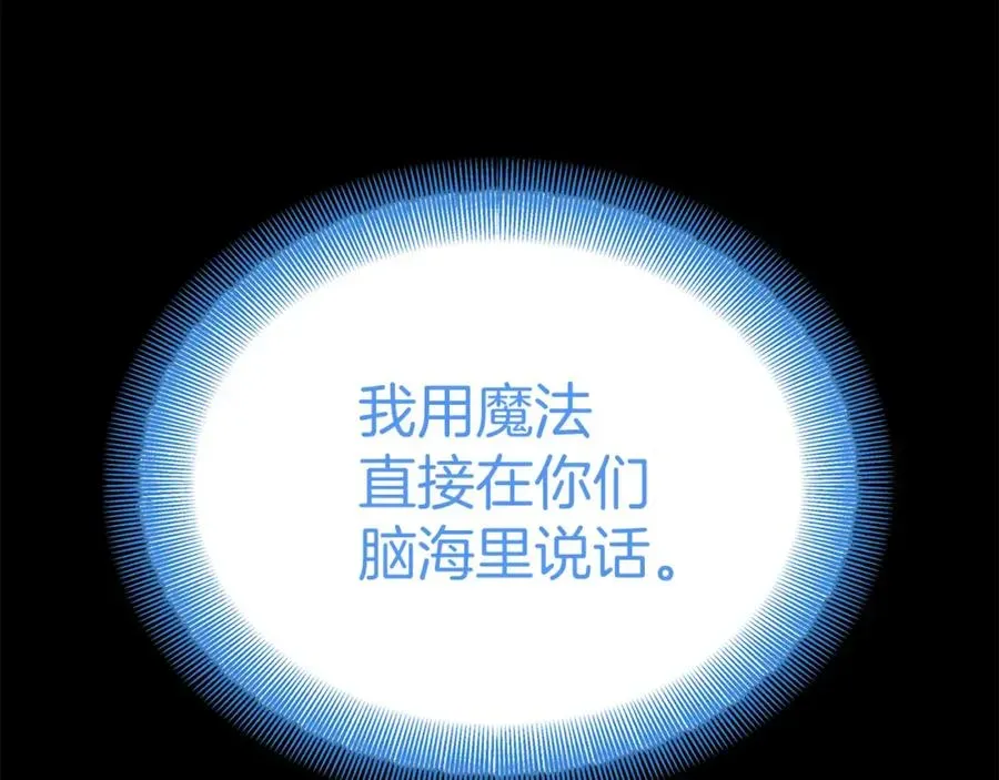 我在死敌家当团宠 第35话 凡事都有理由 第199页