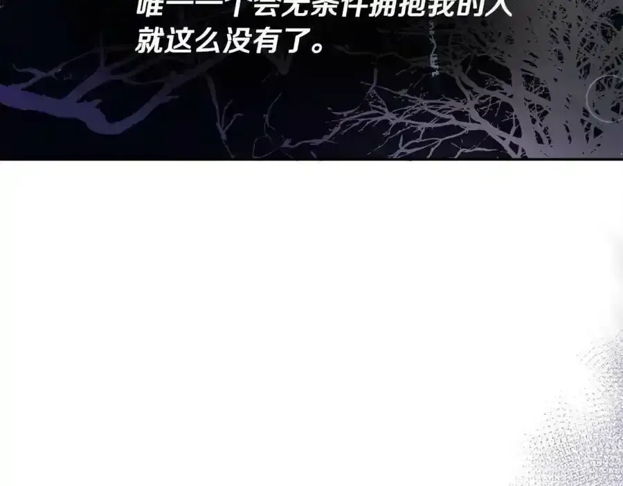 真的女儿回来了 第1话 贵族之女竟是冒牌货？ 第199页