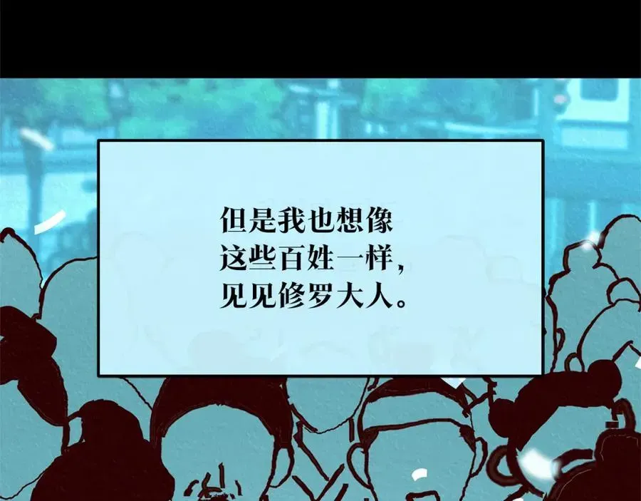 修罗的恋人 第44话 超越修罗 第199页