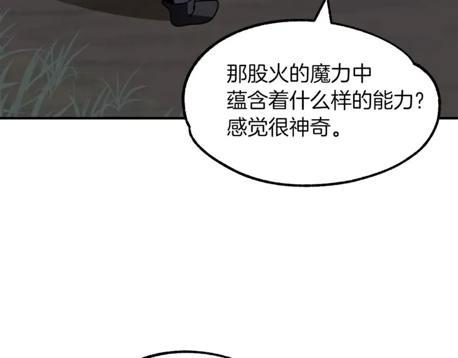 法师家族的恶少小儿子 第17话 宿命的相遇 第199页