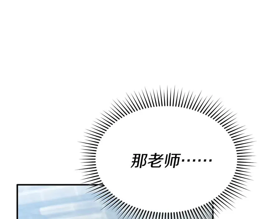 我在死敌家当团宠 第63话 隐患 第199页