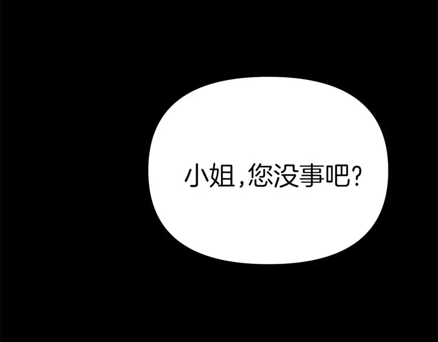 我在死敌家当团宠 第76话 计划不如变化 第200页