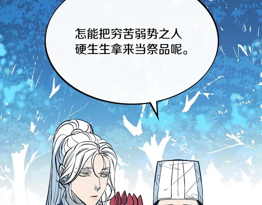 修罗的恋人 第1话 医者仁心 第200页