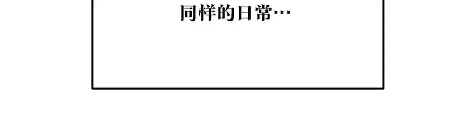 修罗的恋人 番外1 捡回家 第24页