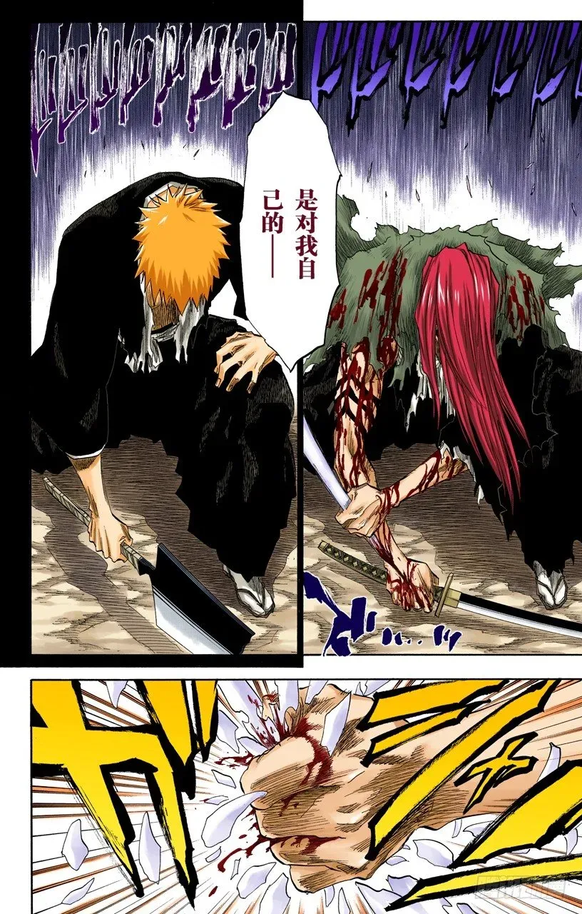 死神/BLEACH（全彩版） 燃烧的灵魂 第20页