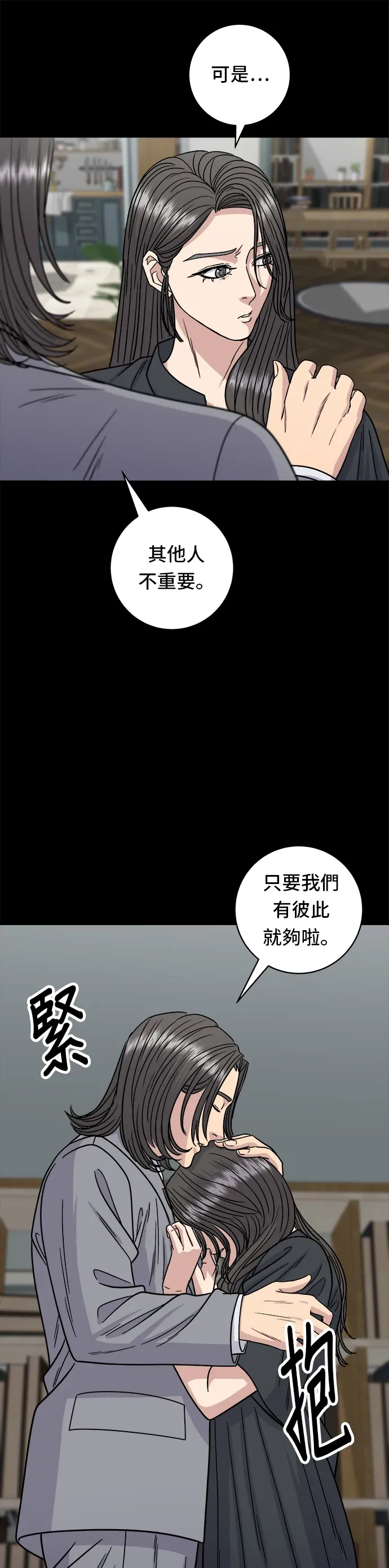 米蟲的一日三餐 第99話 起司通心粉 第20页