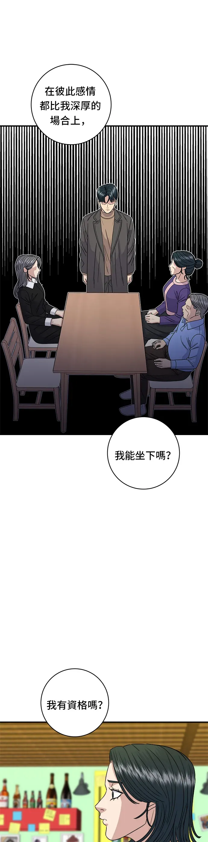 米蟲的一日三餐 第87話 炸醬泡麵 第20页