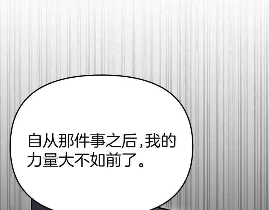 我在死敌家当团宠 第56话 美人家庭教师 第20页