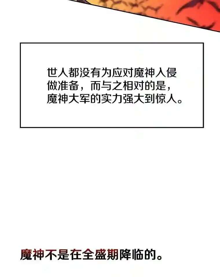 超越回归的大魔导师 16.地下城 第20页