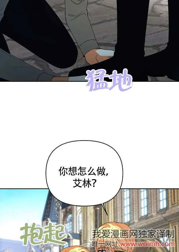 离婚是条件 第34话 第20页