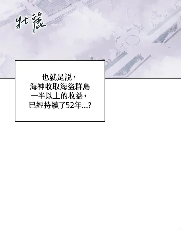 噬书魔法师 第106话 第20页