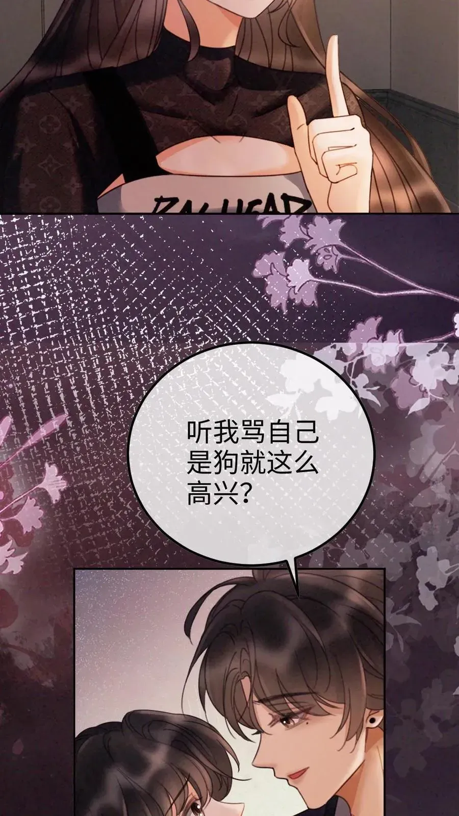 明撩！暗诱！和顶流影帝恋综撒糖 第280话 黎酒抄袭？ 第20页