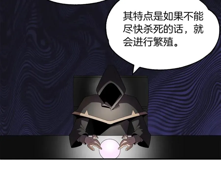 法师家族的恶少小儿子 第4话 他比想的还要强 第23页