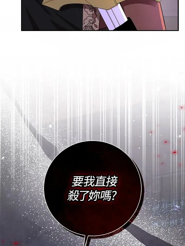 狮子公爵家的松鼠千金 第36话 第21页