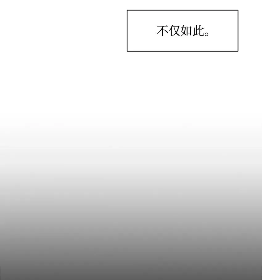 恶役想要优雅地死去 02 家族养成计划 第21页