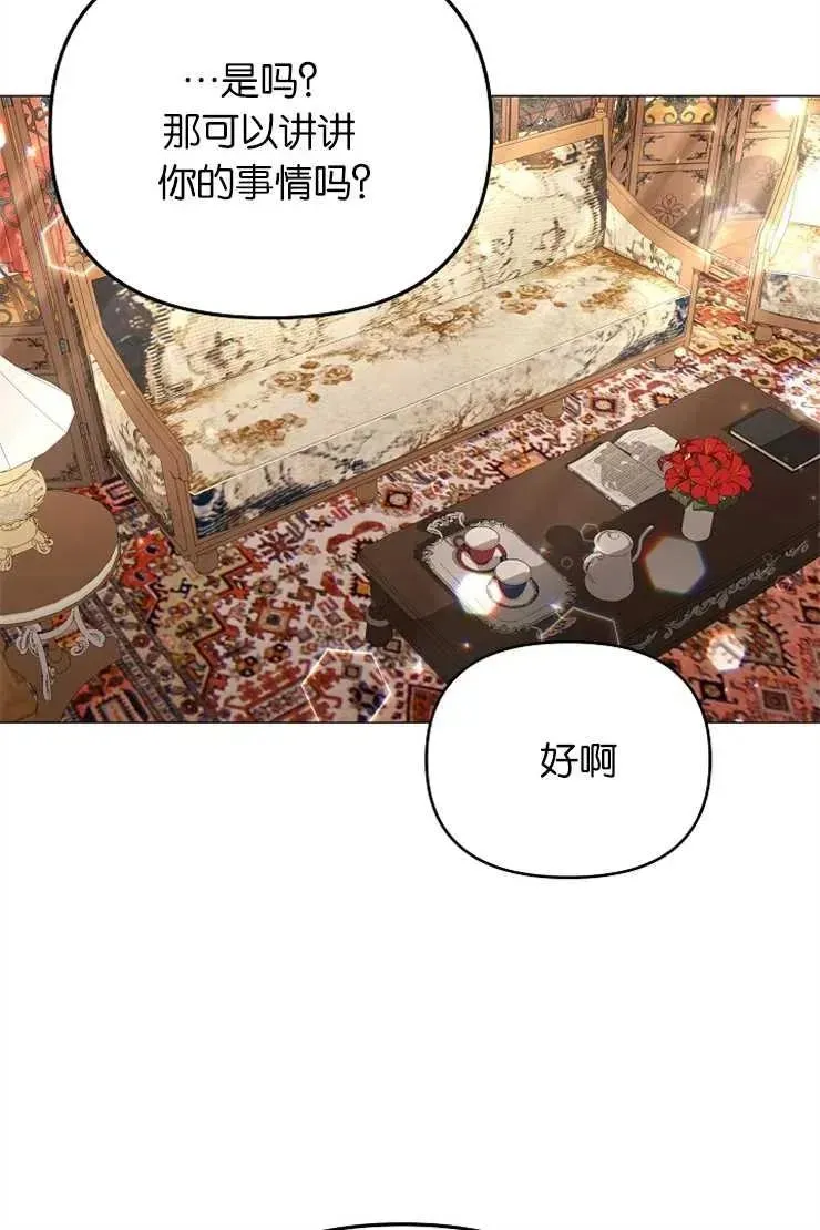 婴儿建筑师即将隐退 第41话 第20页