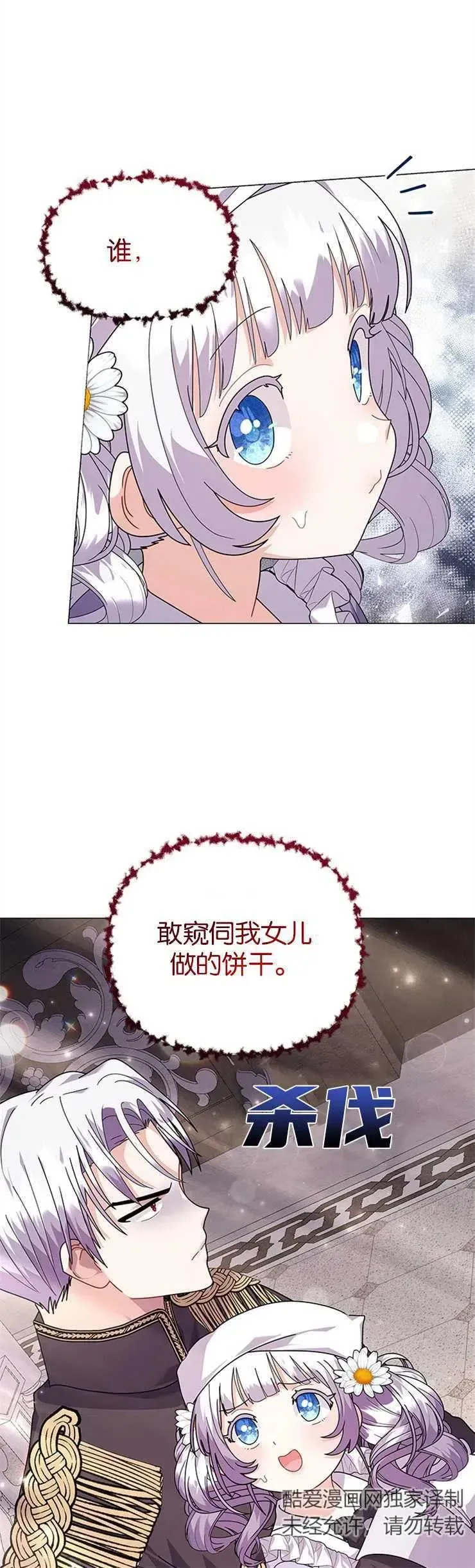 婴儿建筑师即将隐退 第32话 第20页