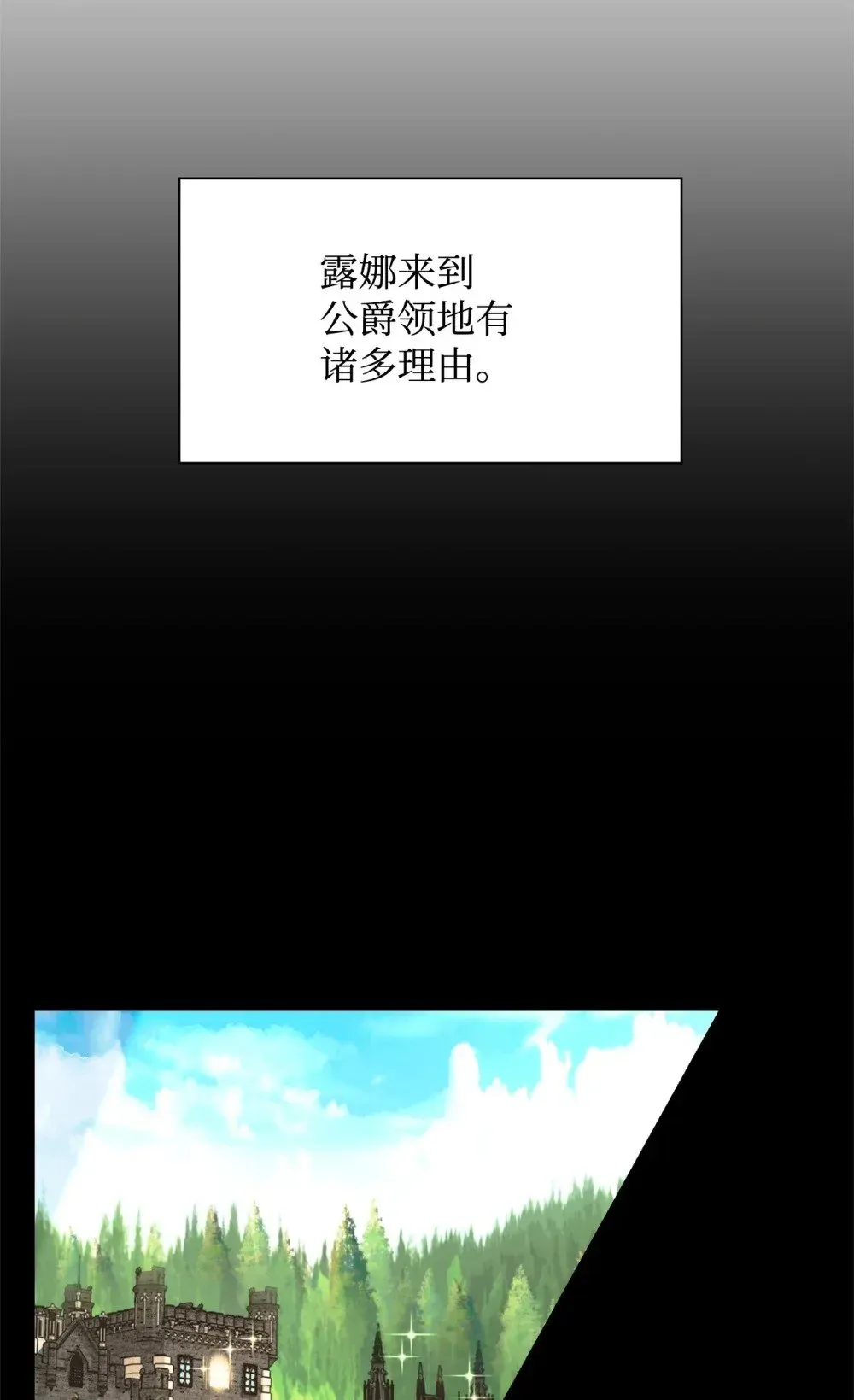 恶役想要优雅地死去 27 舒伯特家族的主人 第20页