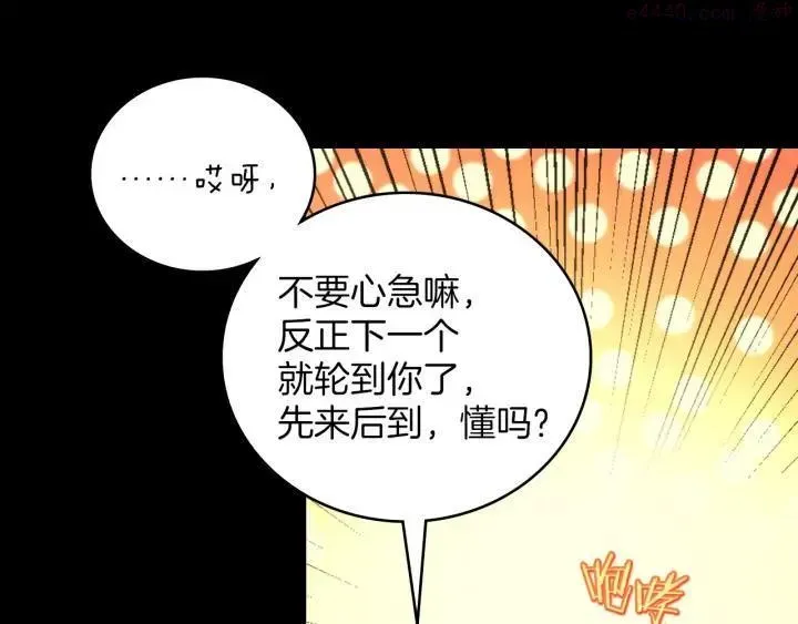 武林第一废 第101话 解脱 第20页